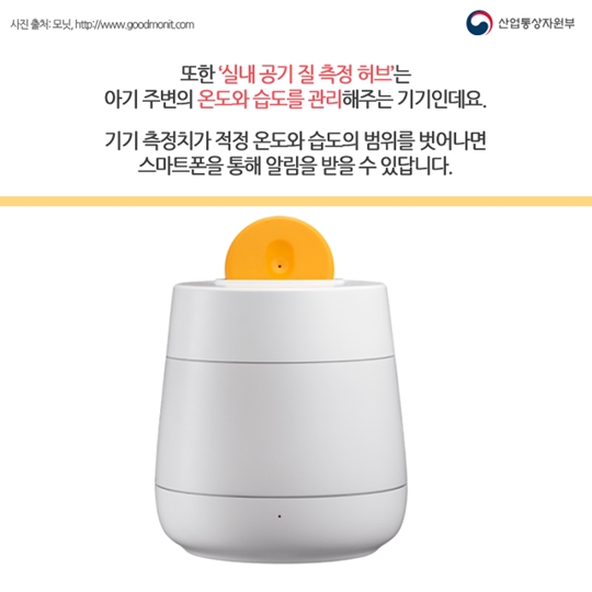 스마트 육아의 세계