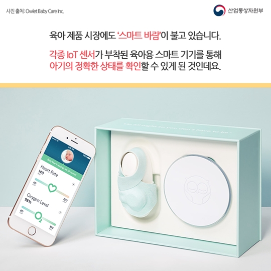 스마트 육아의 세계