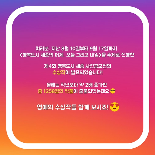 행복도시 세종