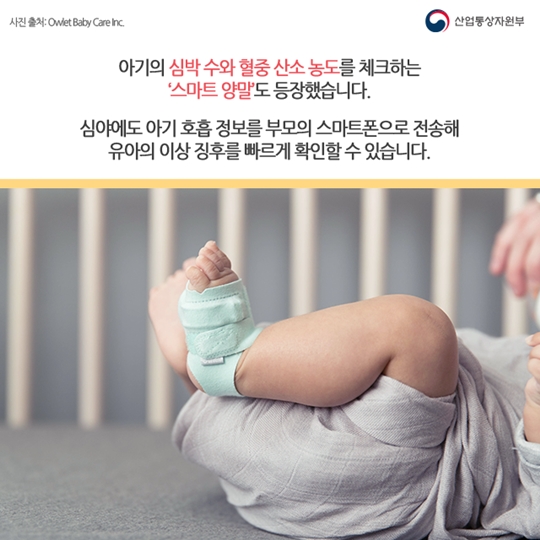 스마트 육아의 세계