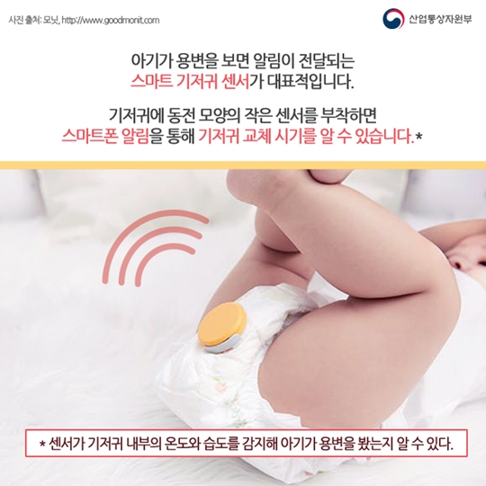 스마트 육아의 세계