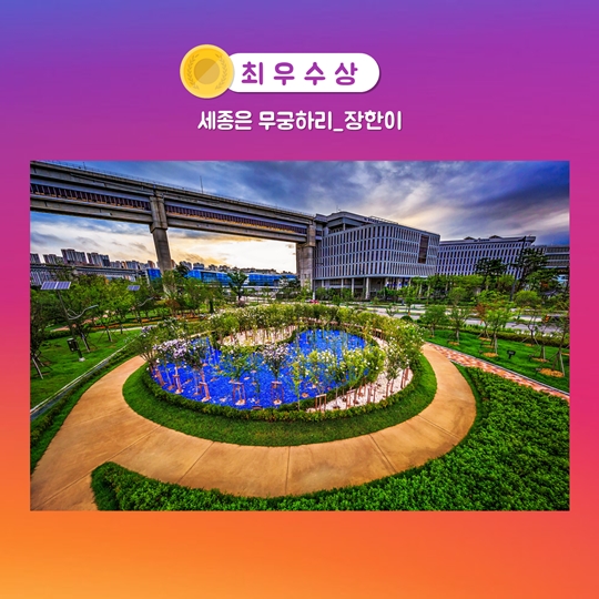 행복도시 세종