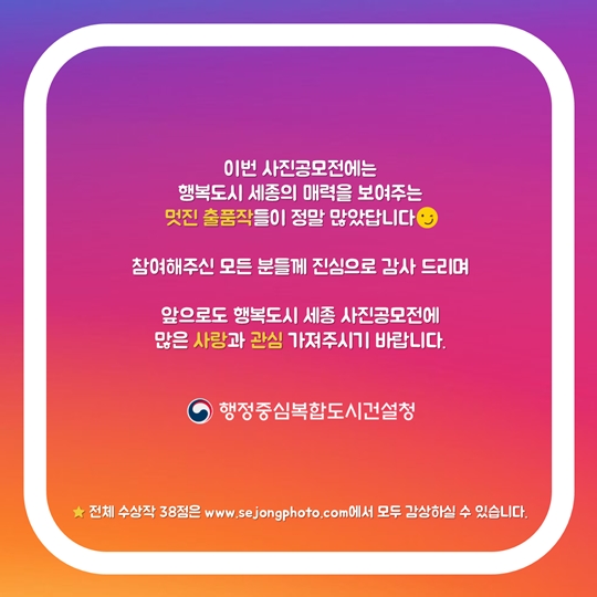 행복도시 세종
