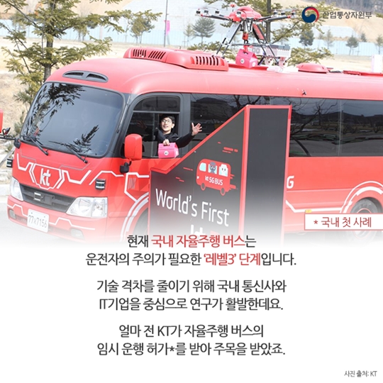 상상 속 자율주행차가 현실로