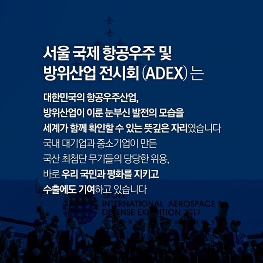 우리의 땅과 하늘을 지키는 국산 무기들