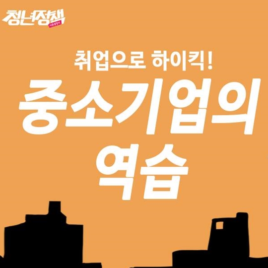 알짜 중소기업 고르는 법