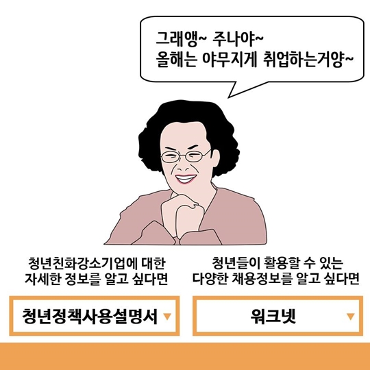 알짜 중소기업 고르는 법
