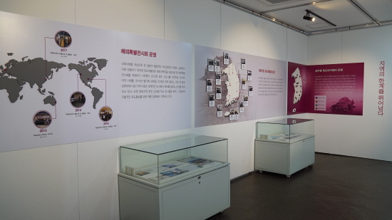 독도박물관 개관 20주년 특별전시전이 열리고 있다.