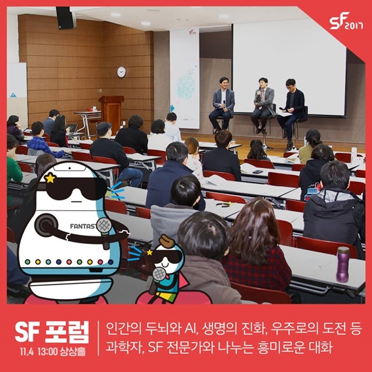 2017 SF 축제 미리보기