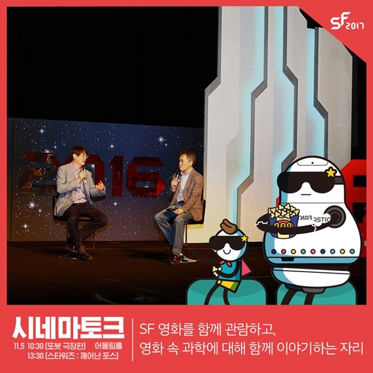 2017 SF 축제 미리보기