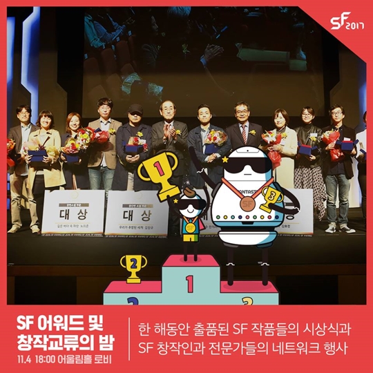 2017 SF 축제 미리보기
