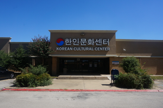 독도박물관 달라스 상설전시관이 들어선 미국 달라스 한인문화센터 <사진=독도박물관>