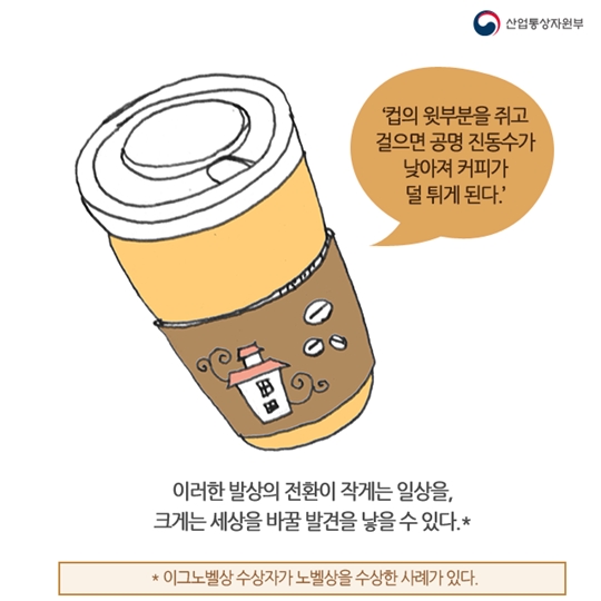 걸을 때 커피 쏟지 않는 법