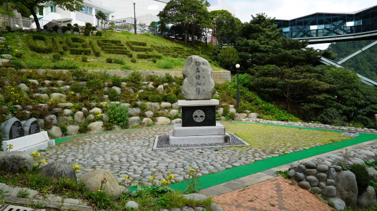 독도박물관 표석