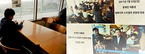 커피를 마시고 다 치운 뒤 보니 앉았던 자리가 바로 문대통령 자리 였다.  