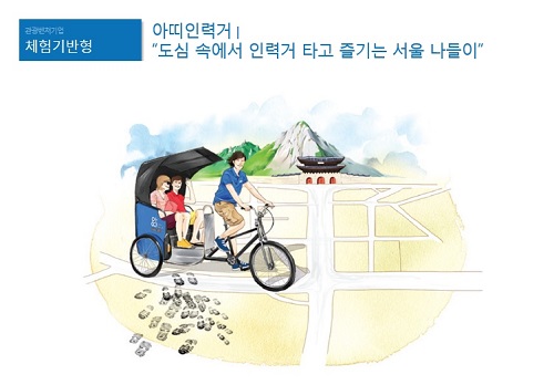관광벤처사업 아띠