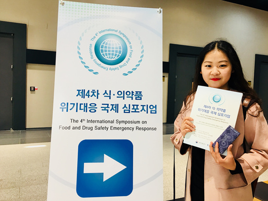 식약처와 한국PR협회가 공동주최하는 제 4차 식의약품 위기대응 국제 심포지엄.
