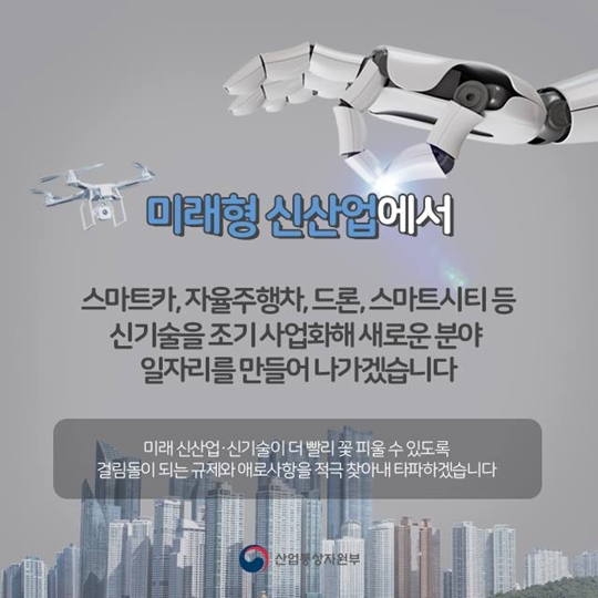 일자리정책 5년 로드맵
