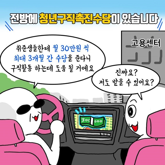 일자리정책 5년 로드맵 경로안내를 시작합니다