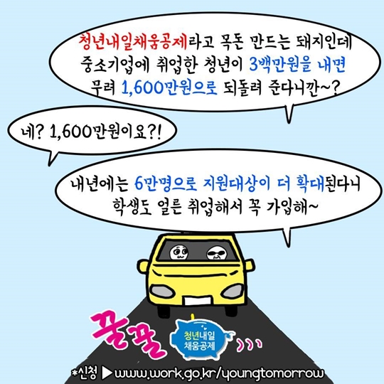 일자리정책 5년 로드맵 경로안내를 시작합니다