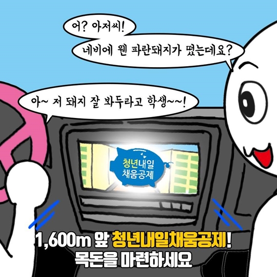 일자리정책 5년 로드맵 경로안내를 시작합니다