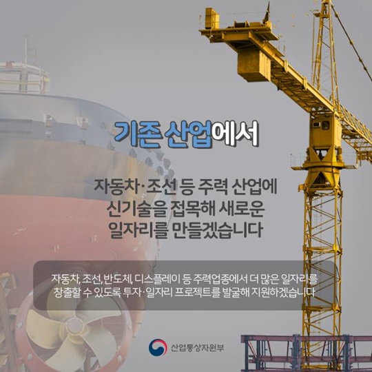 일자리정책 5년 로드맵