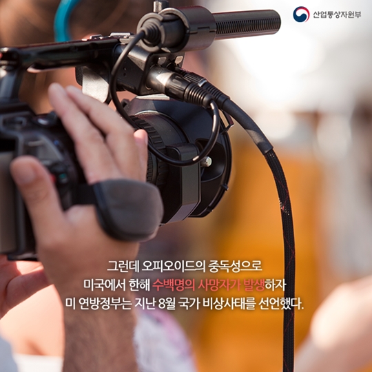 차세대 진통제로 VR이 뜬다