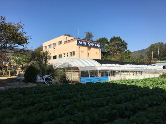 경기도 용인의 새빛요한의집