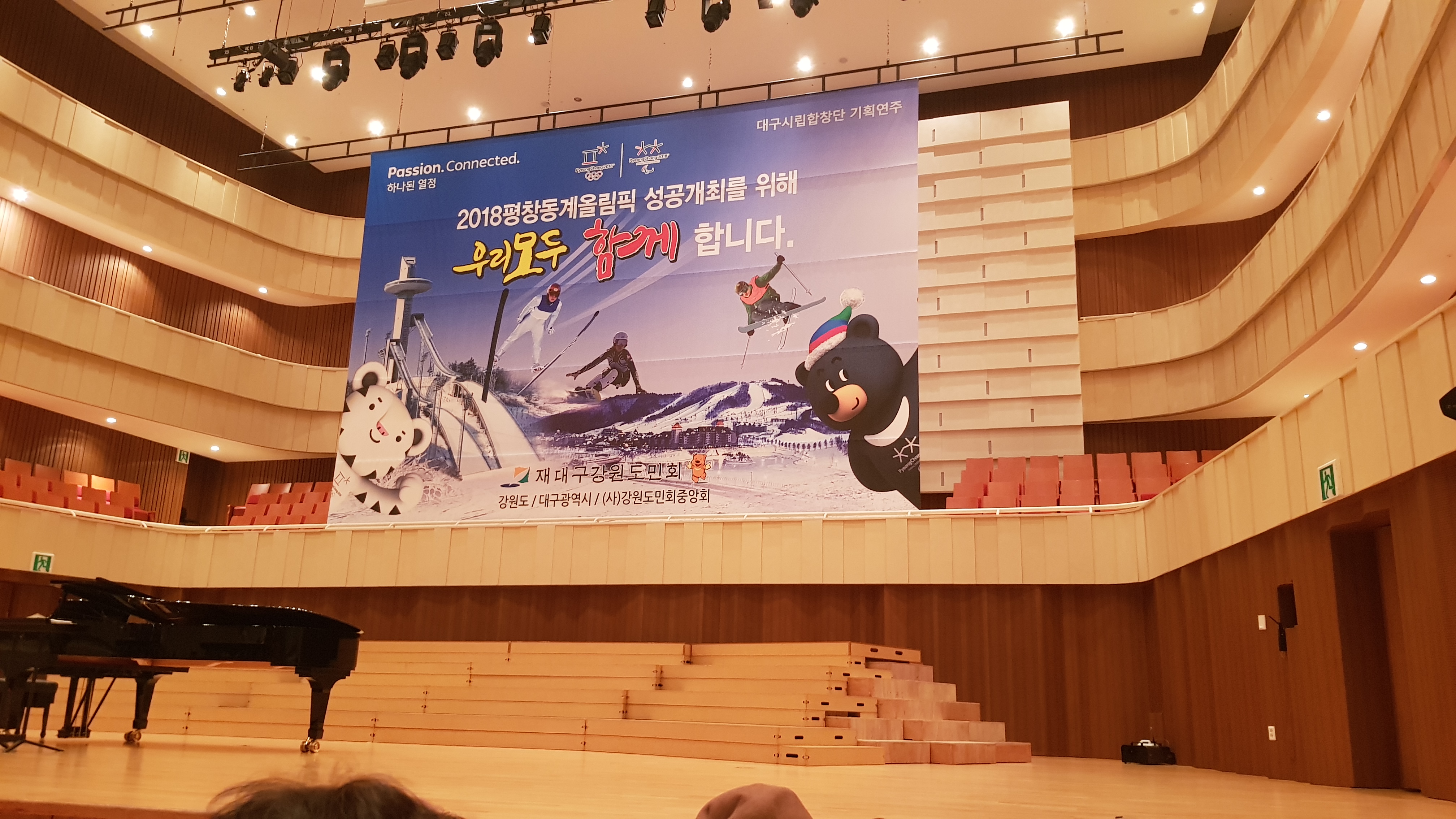 대구와 강원도, 경북도의 우정의 첫 출발인 