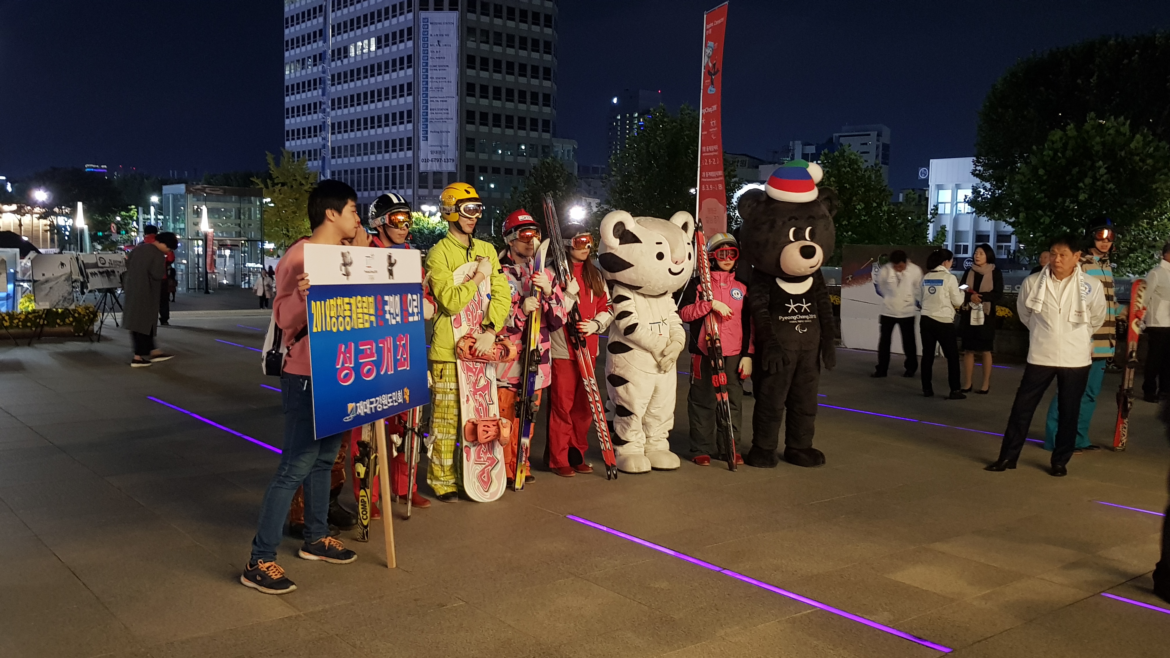 다양한 볼거리를 제공한 평창올림픽 한마음음악회