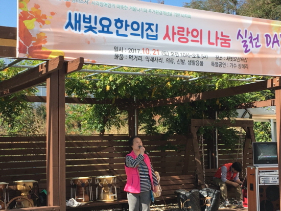 노래자랑시간이 진행되고 있다. 시각장애인들은 청력이 좋아 노래를 잘하는 편이다.