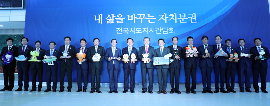 문재인 대통령과 각 시·도 지사들이 26일 오전 전라남도 여수시 여수엑스포에서 열린 제2회 시도지사 간담회에서 각 시·도 마스코트를 들고 기념촬영하고 있다. <저작권자(c) 연합뉴스, 무단 전재-재배포 금지>