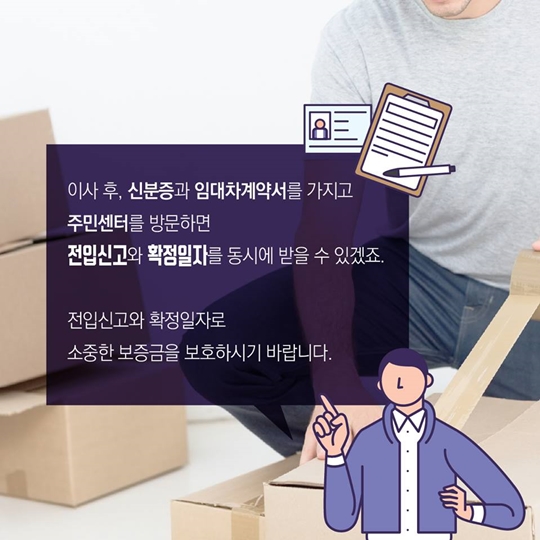 내 보증금 지키는 안전장치