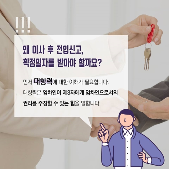 내 보증금 지키는 안전장치