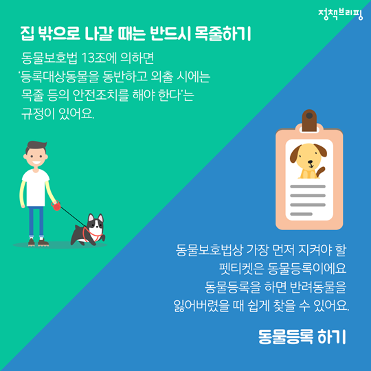 펫티켓