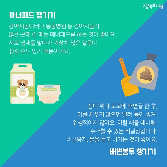 펫티켓