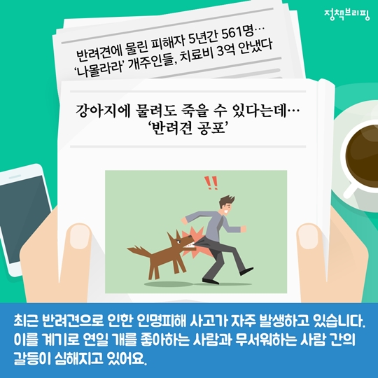 펫티켓