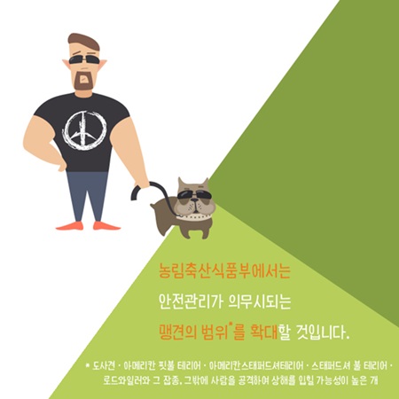 23일 농축산부는