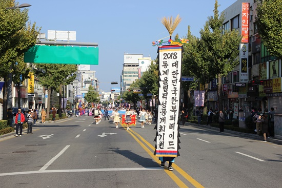 강릉도심으로 이어진 한복퍼레이드