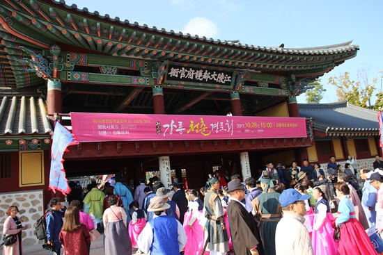 청춘경로회가 열린 강릉대도호부 본 행사장