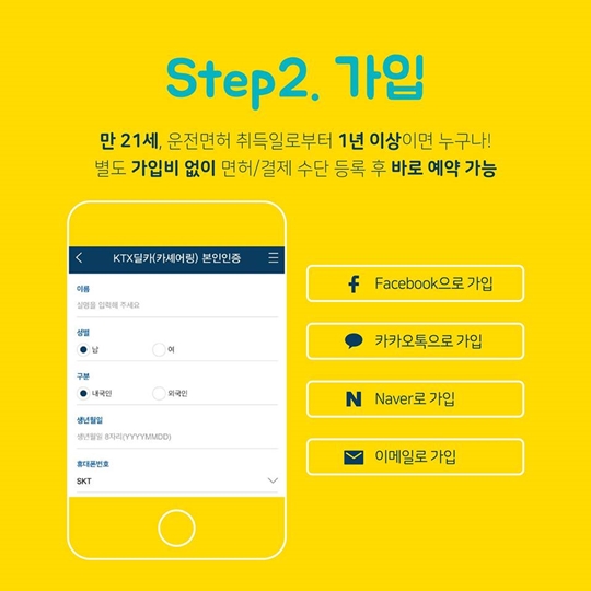 ktx에서 내린 뒤 편하게 이동하려면