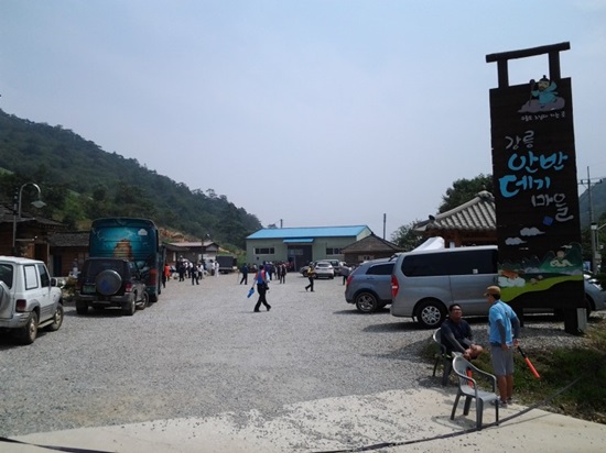 대관령 안반데기 산촌체험마을 운유촌.