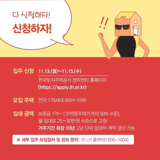매입임대주택