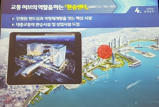 교통허브의 역할을 하는 환승센터.