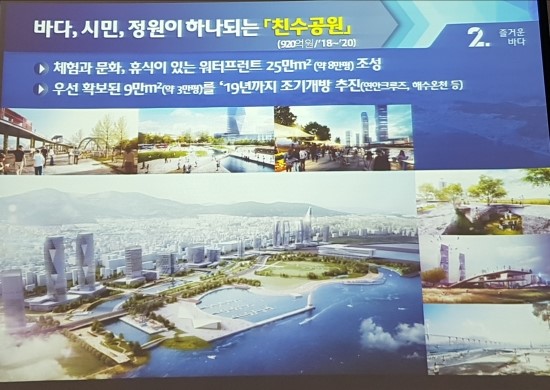 바다, 시민, 정원이 하나되는 친수공원.