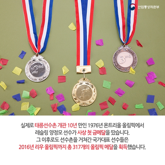 51년 태릉선수촌