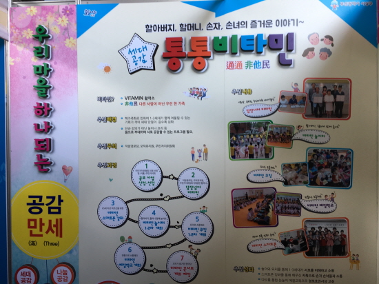 부산 사상구 덕2동 주민자치사업 부스