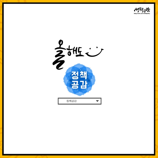 용어로 알아보는 가계부채 종합대책