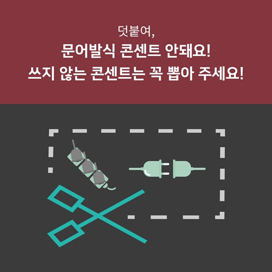 겨울철 화재