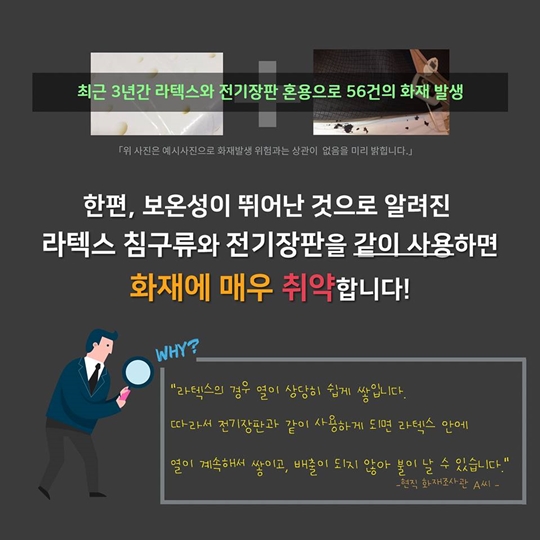 겨울철 화재
